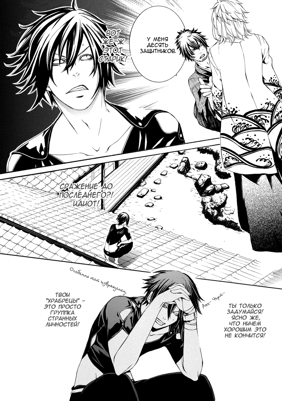 Brave 10 S Vol. 1 Ch. 3 第2页