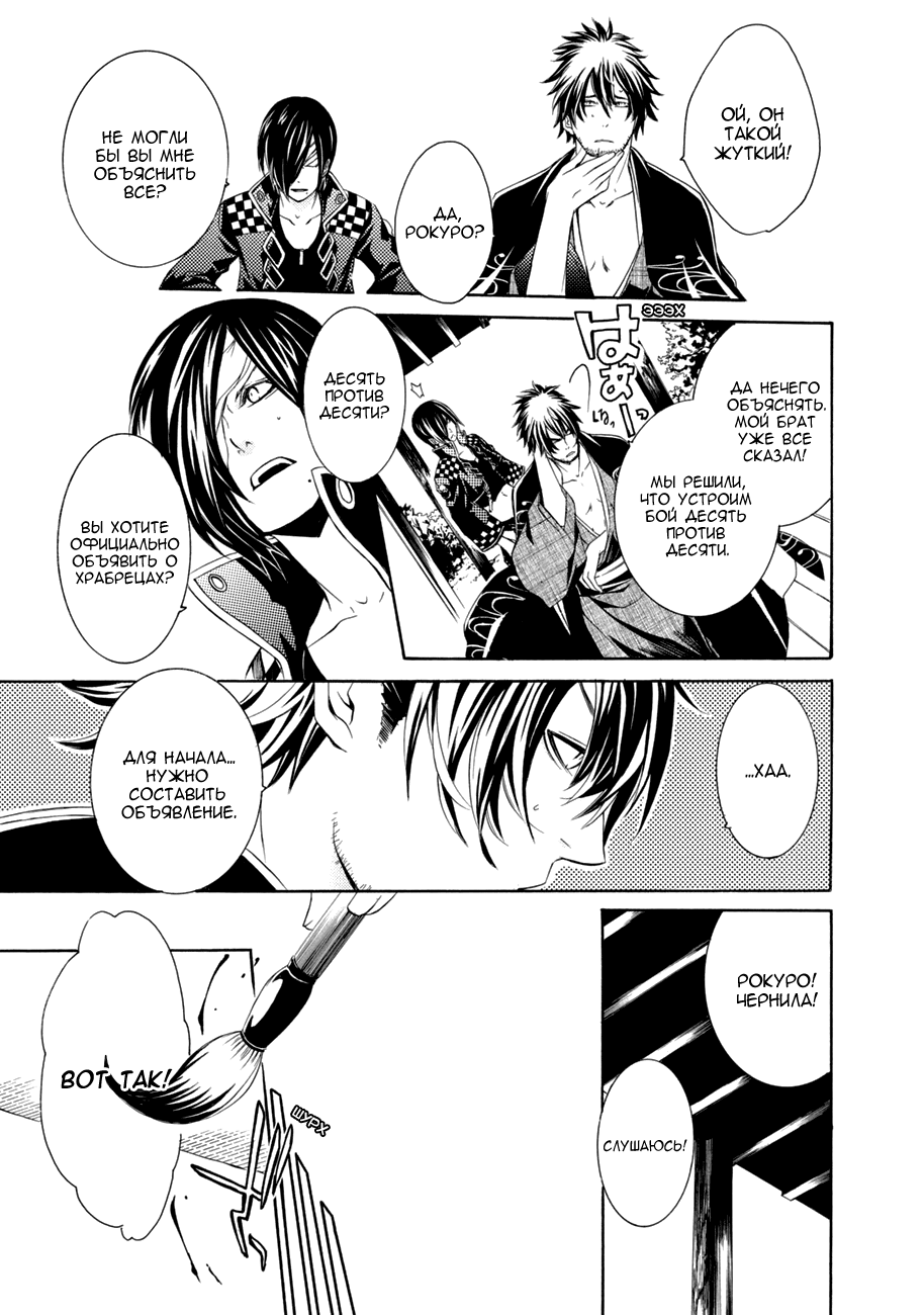 Brave 10 S Vol. 1 Ch. 3 第13页