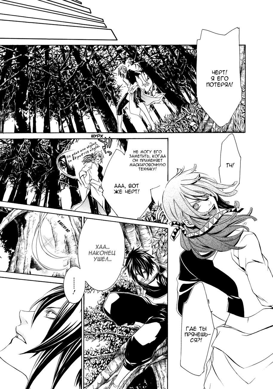 Brave 10 S Vol. 1 Ch. 3 第15页
