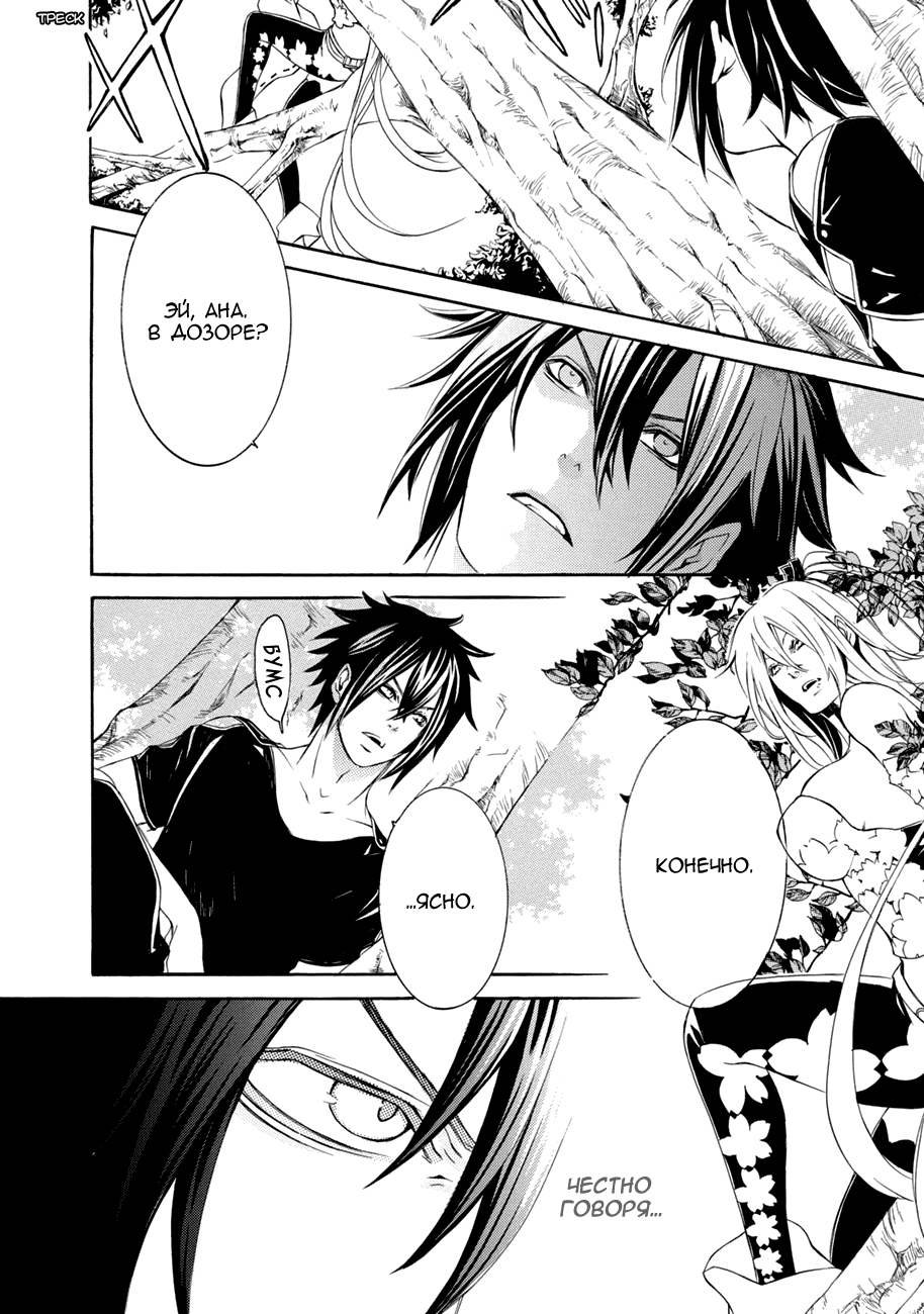 Brave 10 S Vol. 1 Ch. 3 第16页