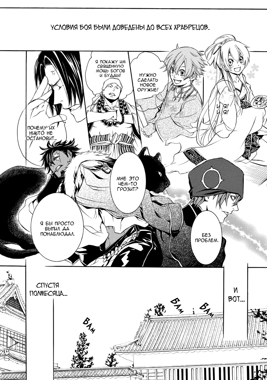 Brave 10 S Vol. 1 Ch. 3 第20页