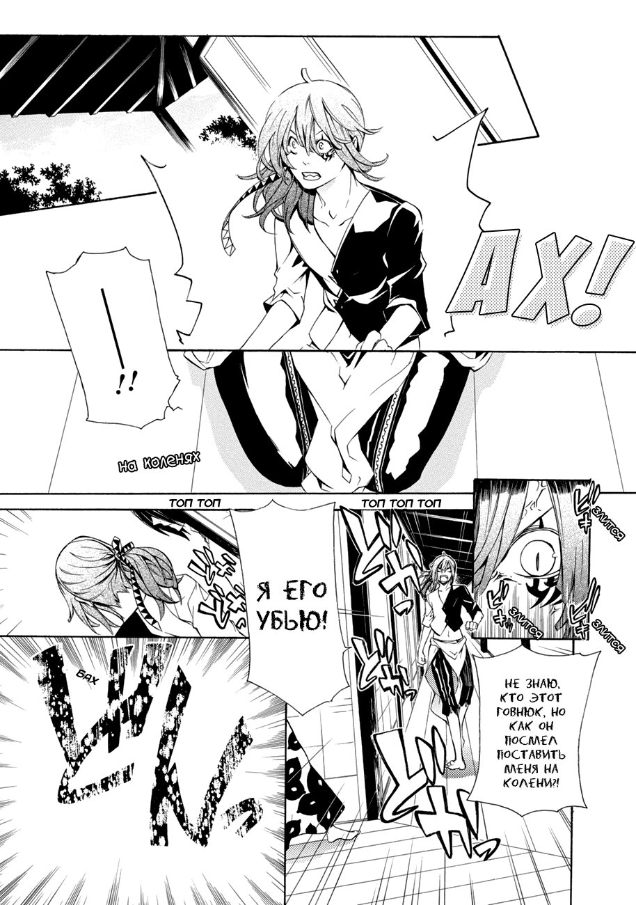 Brave 10 S Vol. 1 Ch. 3 第3页