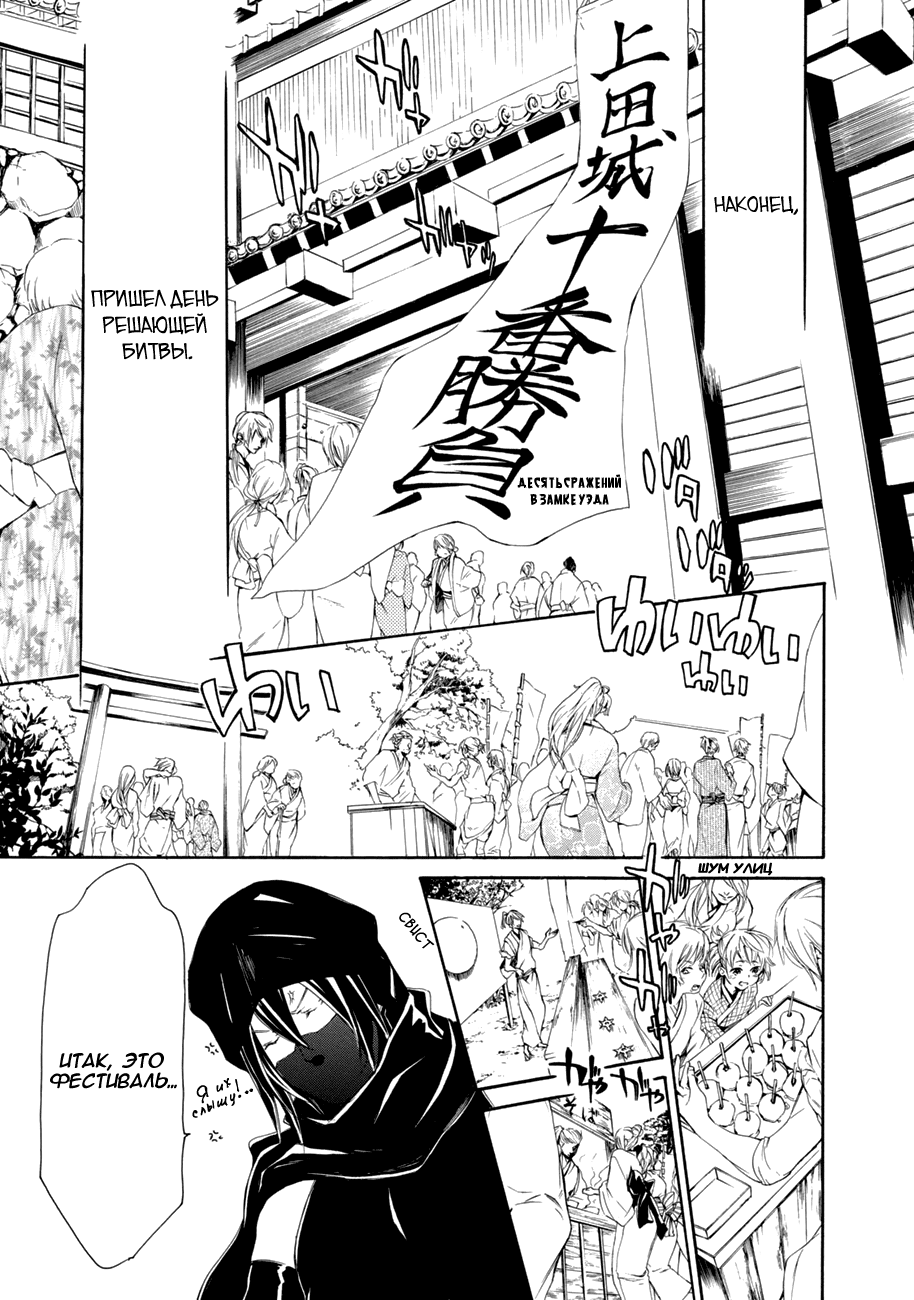 Brave 10 S Vol. 1 Ch. 3 第21页