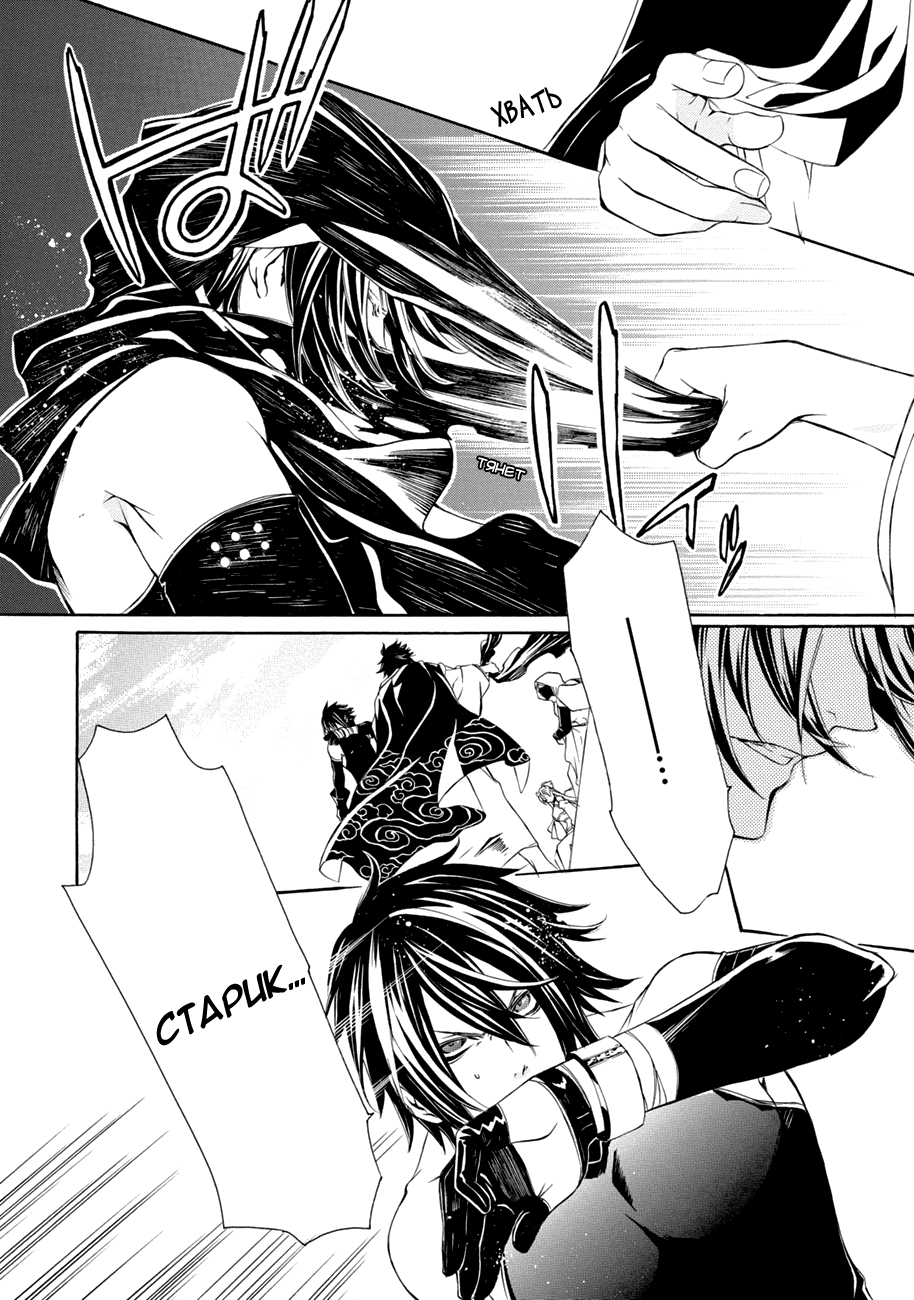 Brave 10 S Vol. 1 Ch. 3 第23页