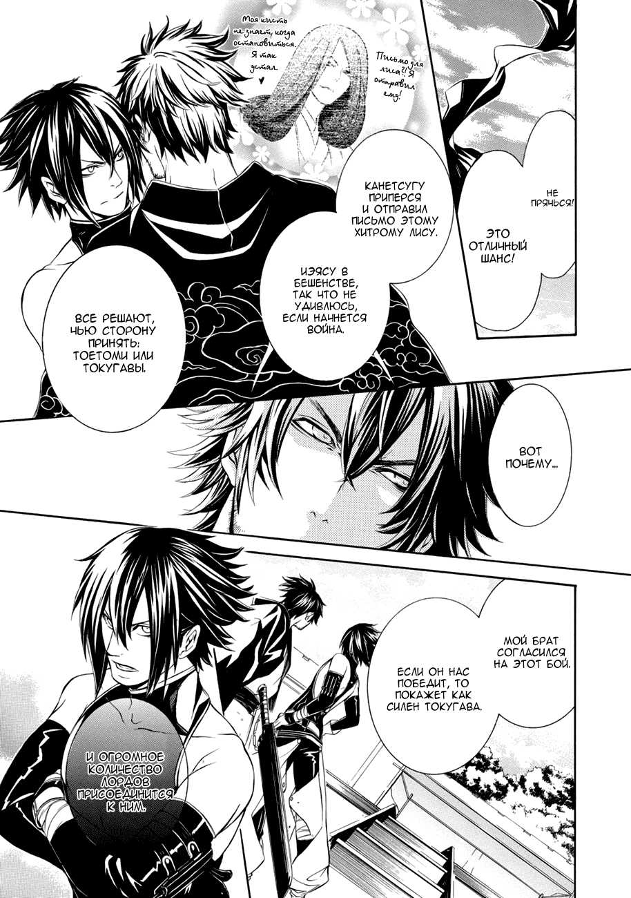 Brave 10 S Vol. 1 Ch. 3 第24页