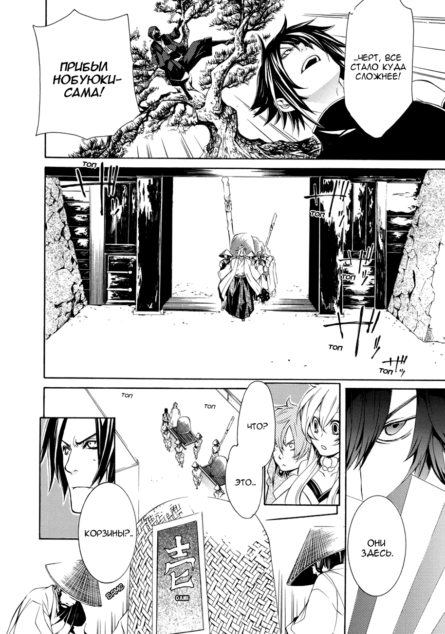 Brave 10 S Vol. 1 Ch. 3 第26页