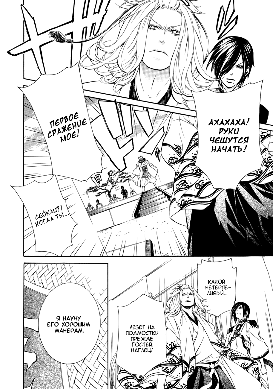 Brave 10 S Vol. 1 Ch. 3 第27页