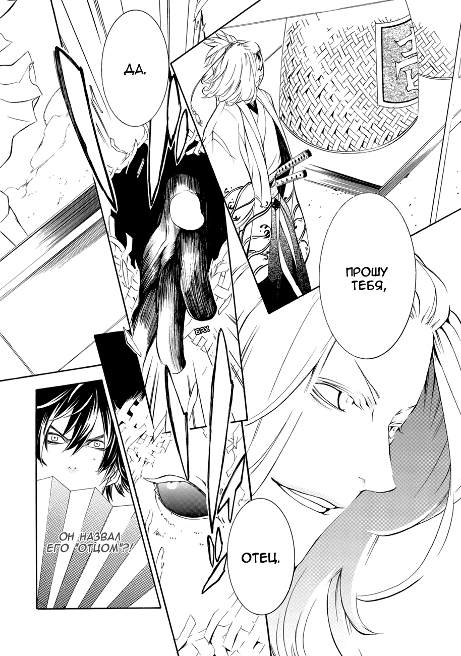 Brave 10 S Vol. 1 Ch. 3 第28页