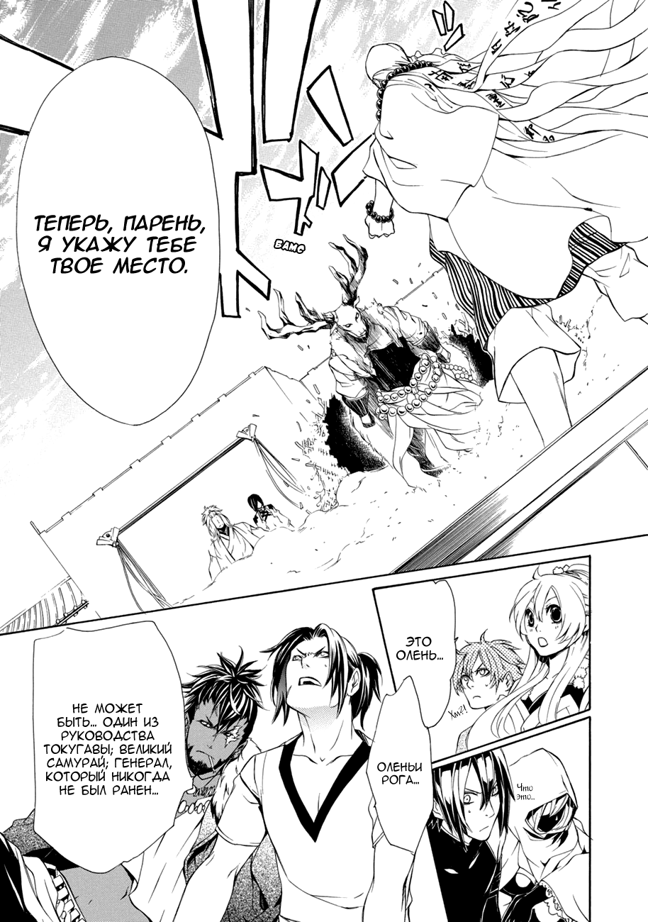 Brave 10 S Vol. 1 Ch. 3 第29页