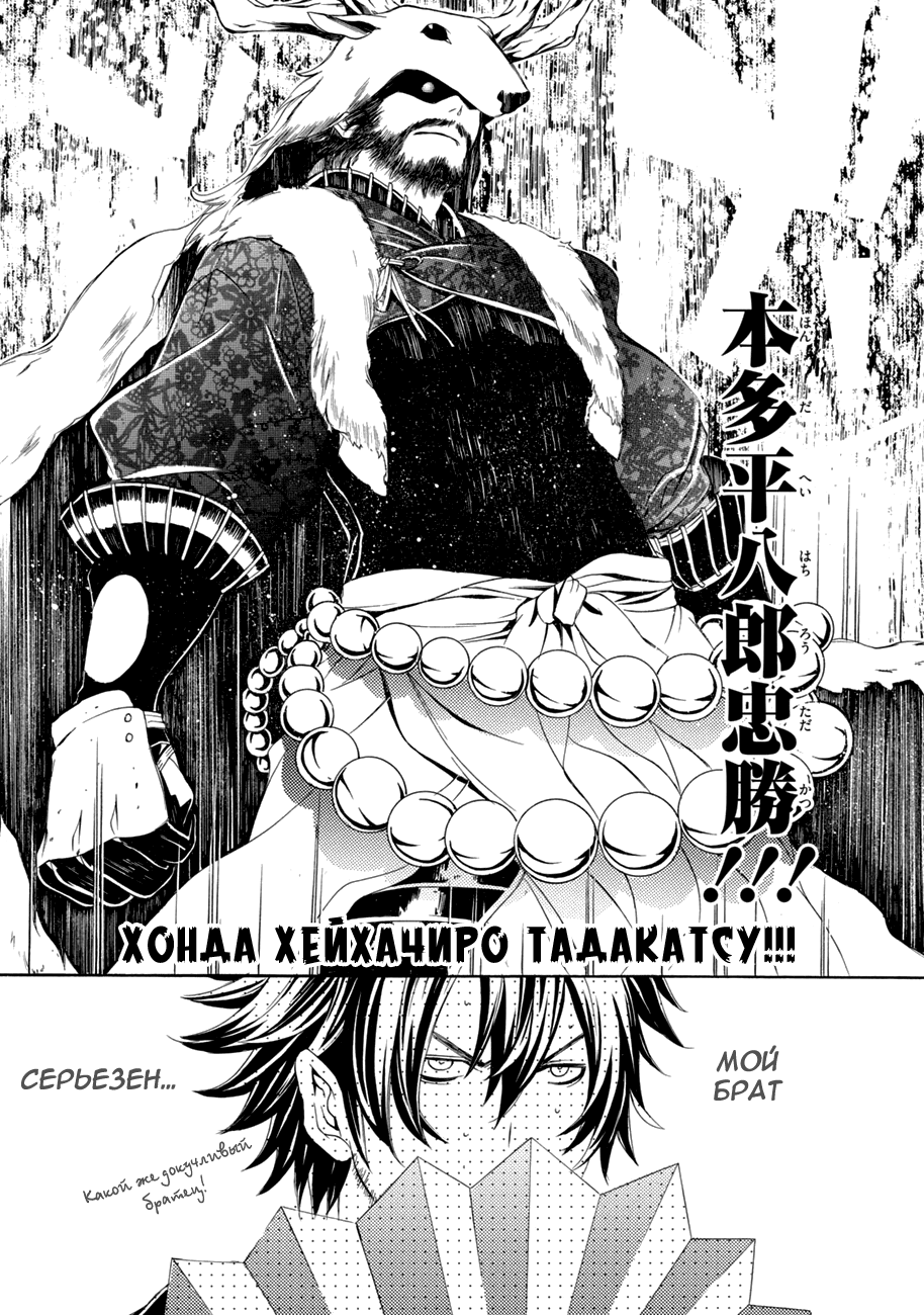 Brave 10 S Vol. 1 Ch. 3 第30页