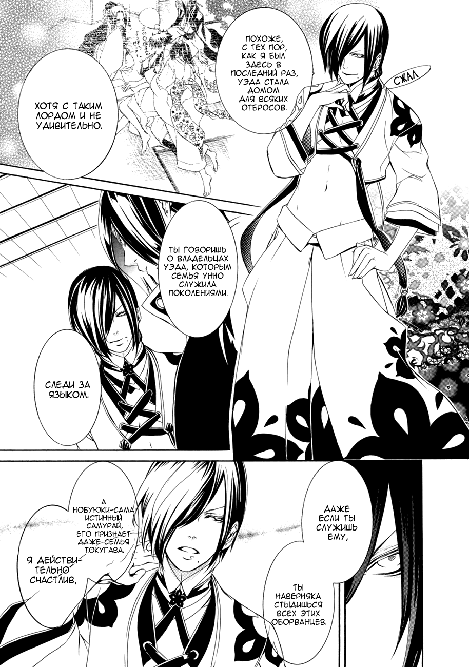 Brave 10 S Vol. 1 Ch. 3 第7页