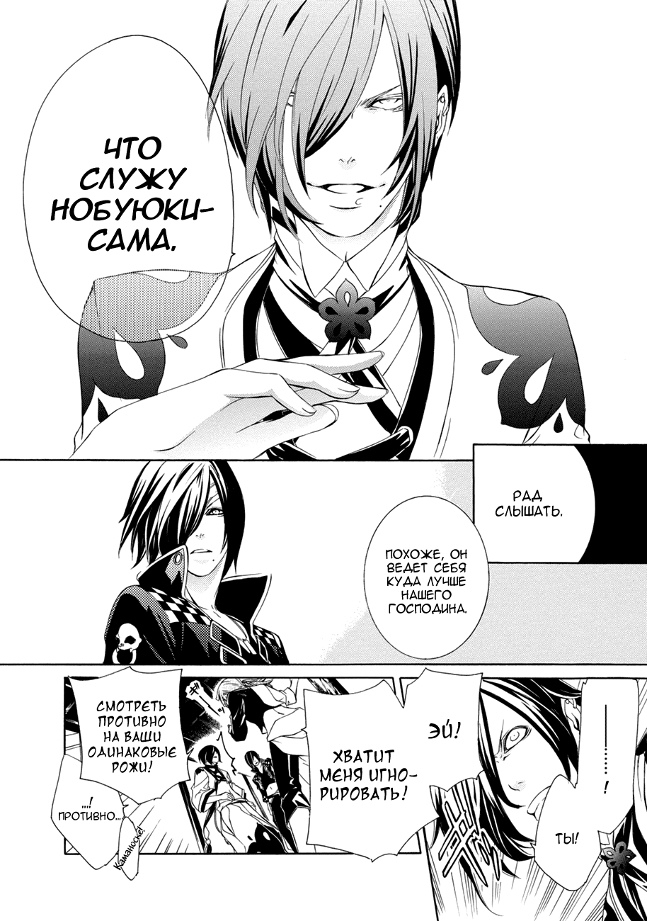 Brave 10 S Vol. 1 Ch. 3 第8页