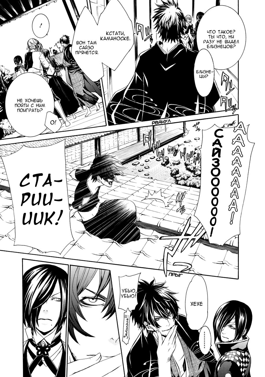 Brave 10 S Vol. 1 Ch. 3 第9页