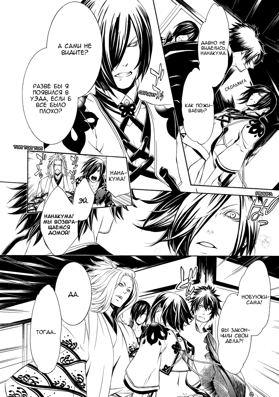 Brave 10 S Vol. 1 Ch. 3 第10页