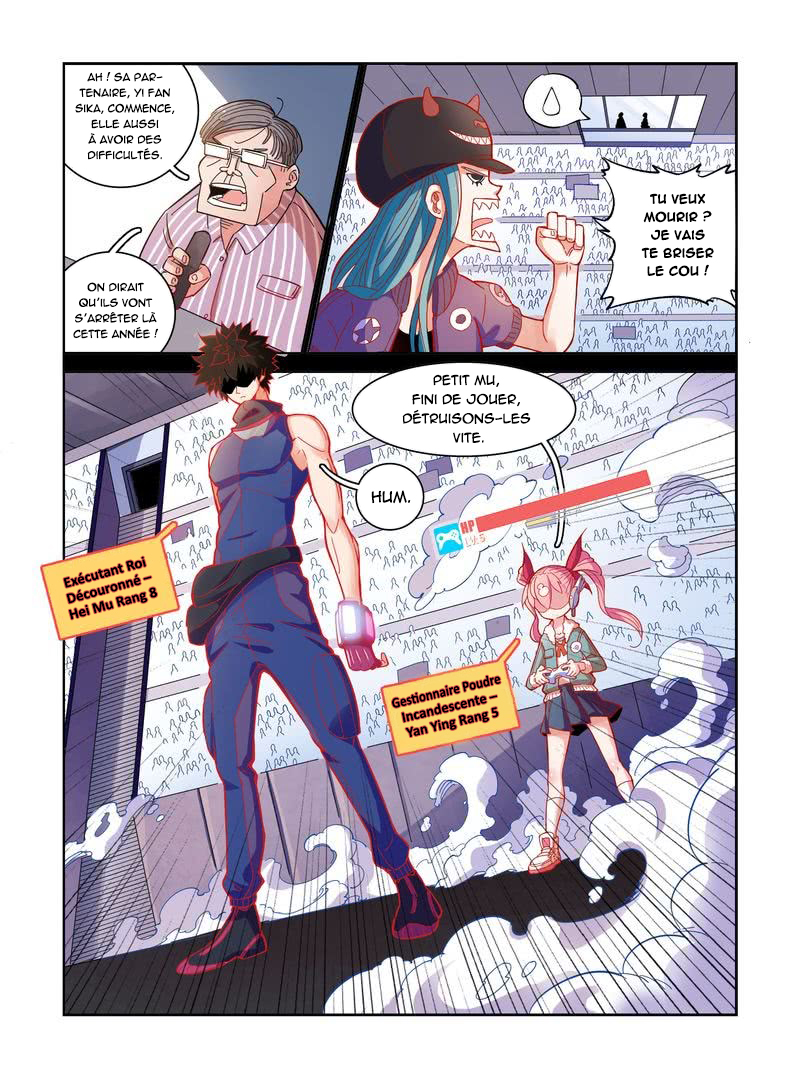 Eden Game Poudre incandescentes Yan Ying 第6页