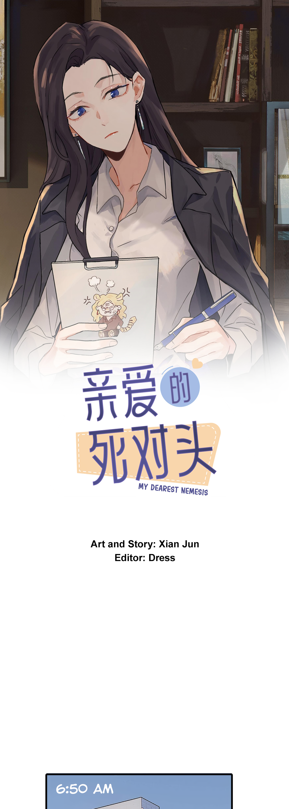 Qīn'ài De Sǐduìtóu Ch. 1 第2页