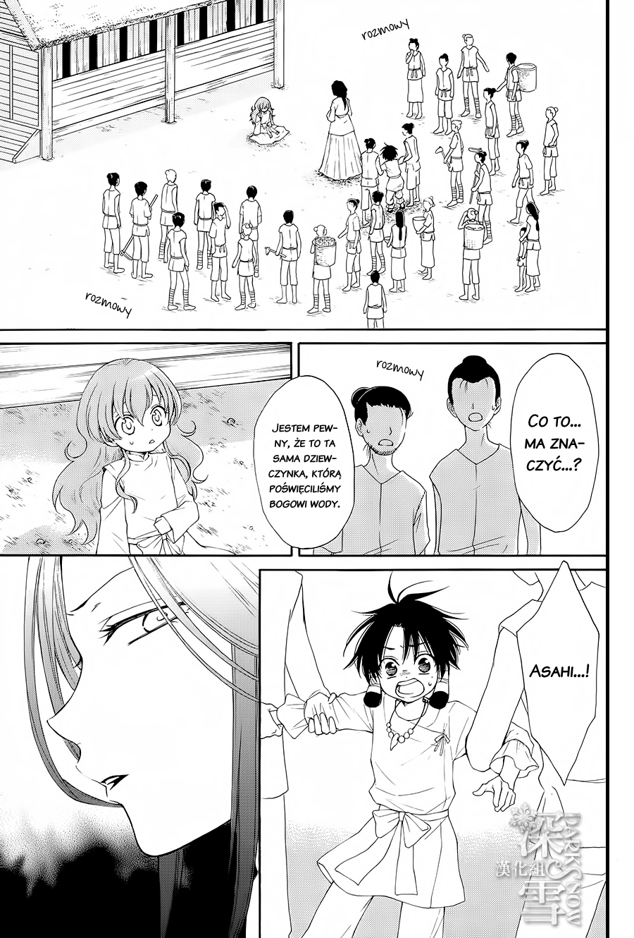 The Water Dragon's Bride Vol. 1 Ch. 4 第11页