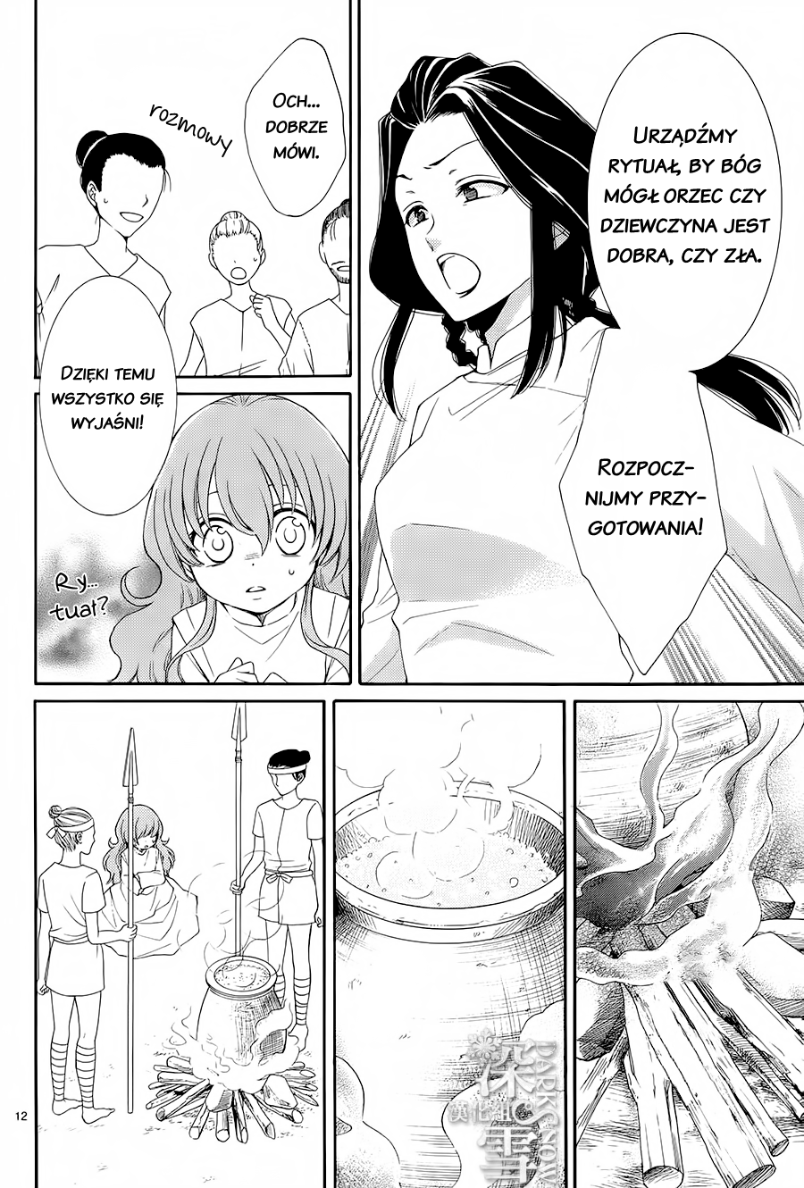 The Water Dragon's Bride Vol. 1 Ch. 4 第14页