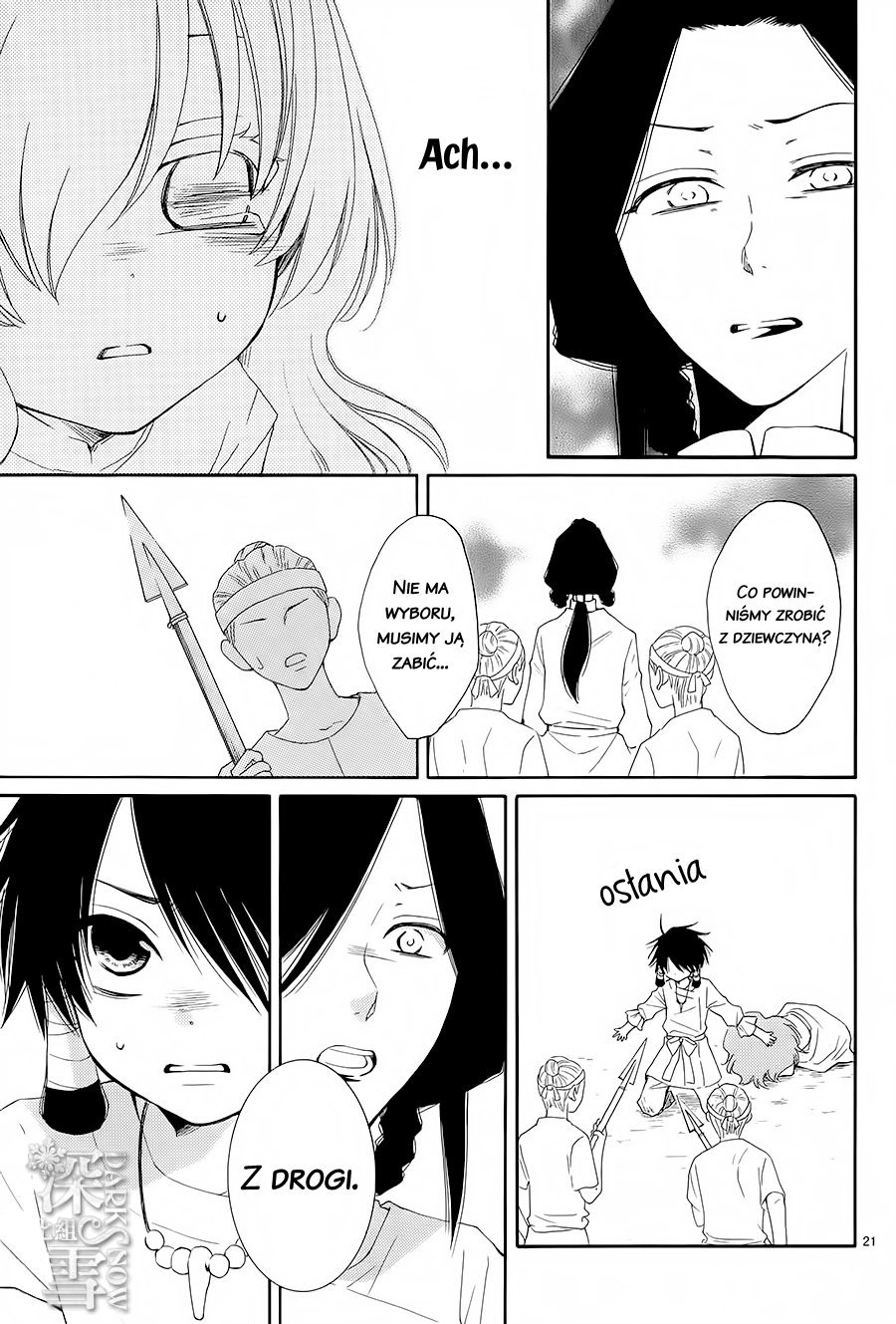 The Water Dragon's Bride Vol. 1 Ch. 4 第23页