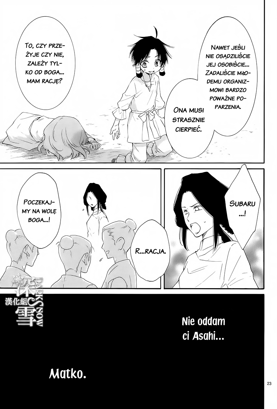 The Water Dragon's Bride Vol. 1 Ch. 4 第25页