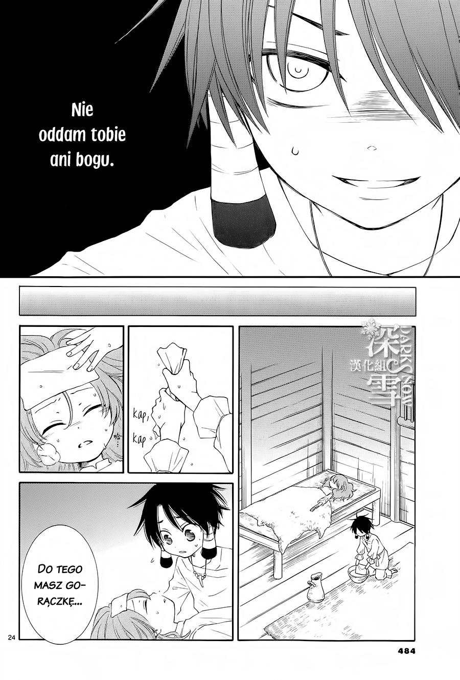 The Water Dragon's Bride Vol. 1 Ch. 4 第26页