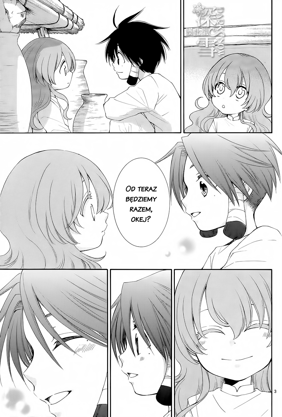 The Water Dragon's Bride Vol. 1 Ch. 4 第5页