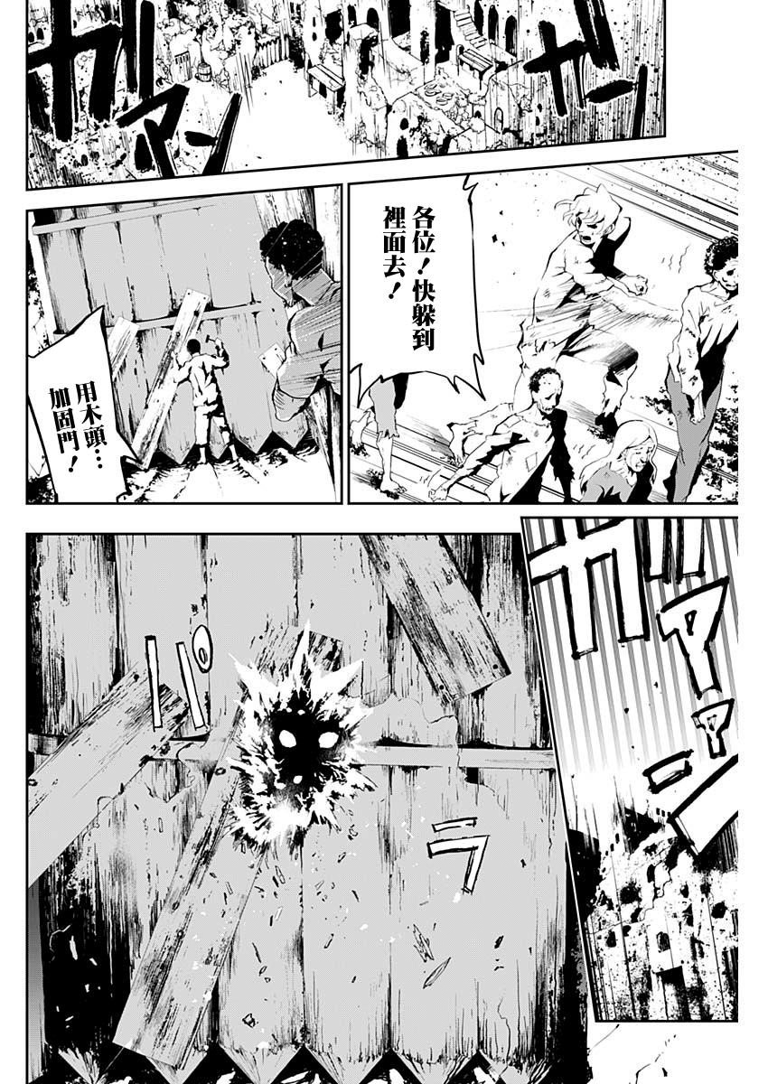 Doujigun Kan 漂流所至之處 第32页