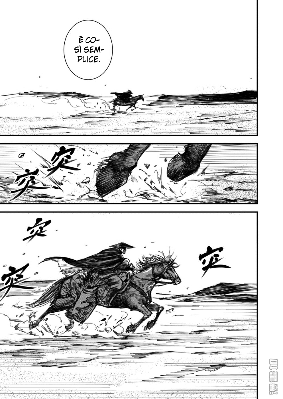 Blades of the Guardians Dao Ma e Xiao Qi 第29页