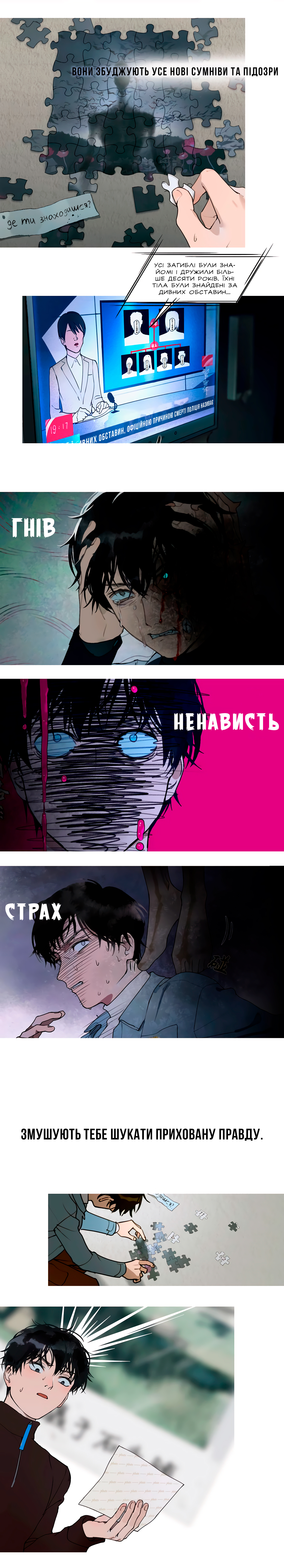 Shen Ze Пролог 第3页