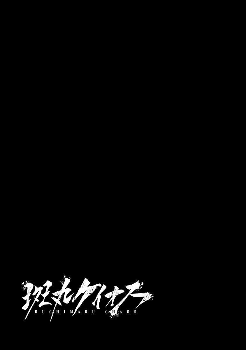 Buchimaru Chaos Peccato Mortale 第37页