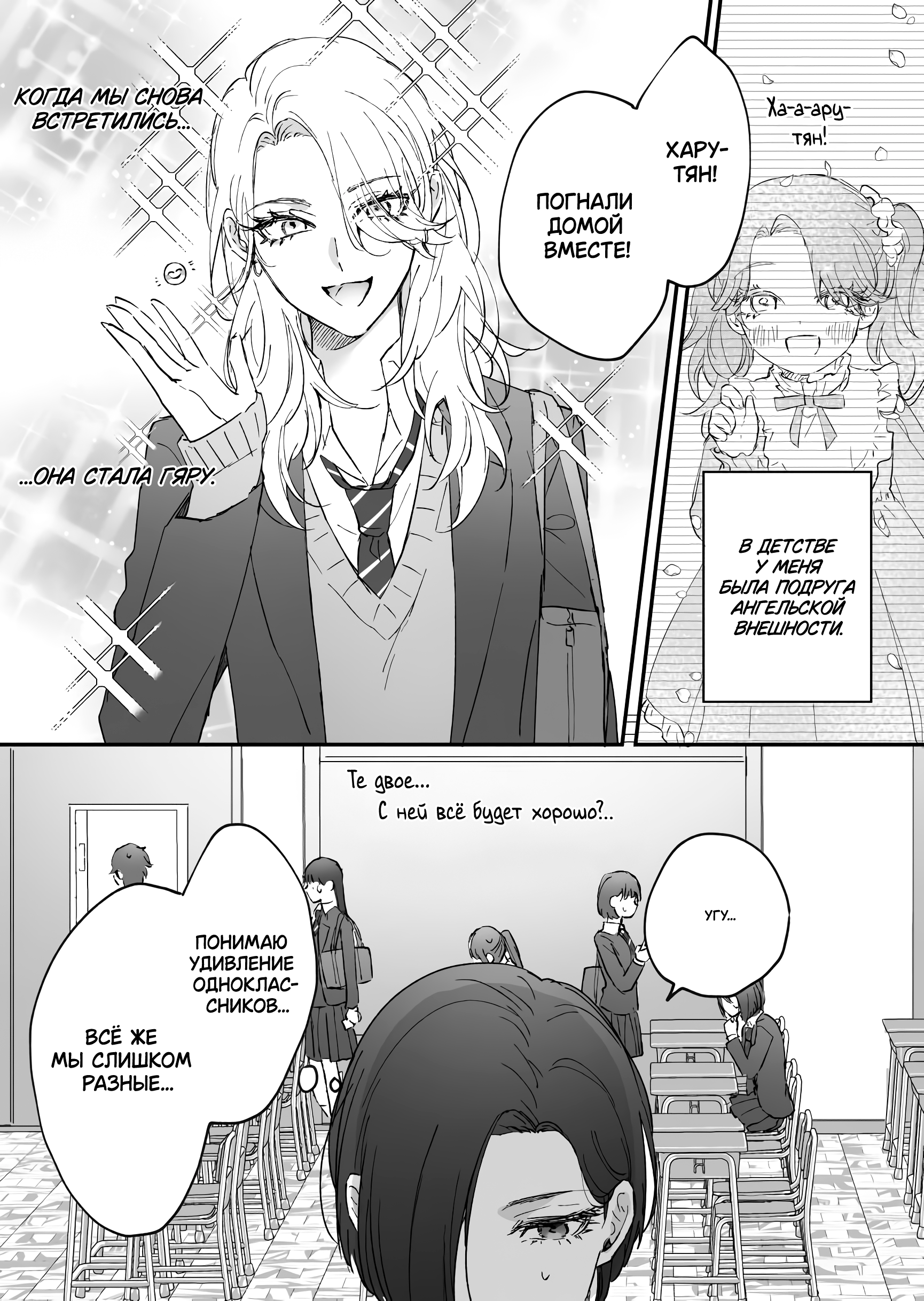 Osananajimi BIGLOVE Ch. 2 第1页