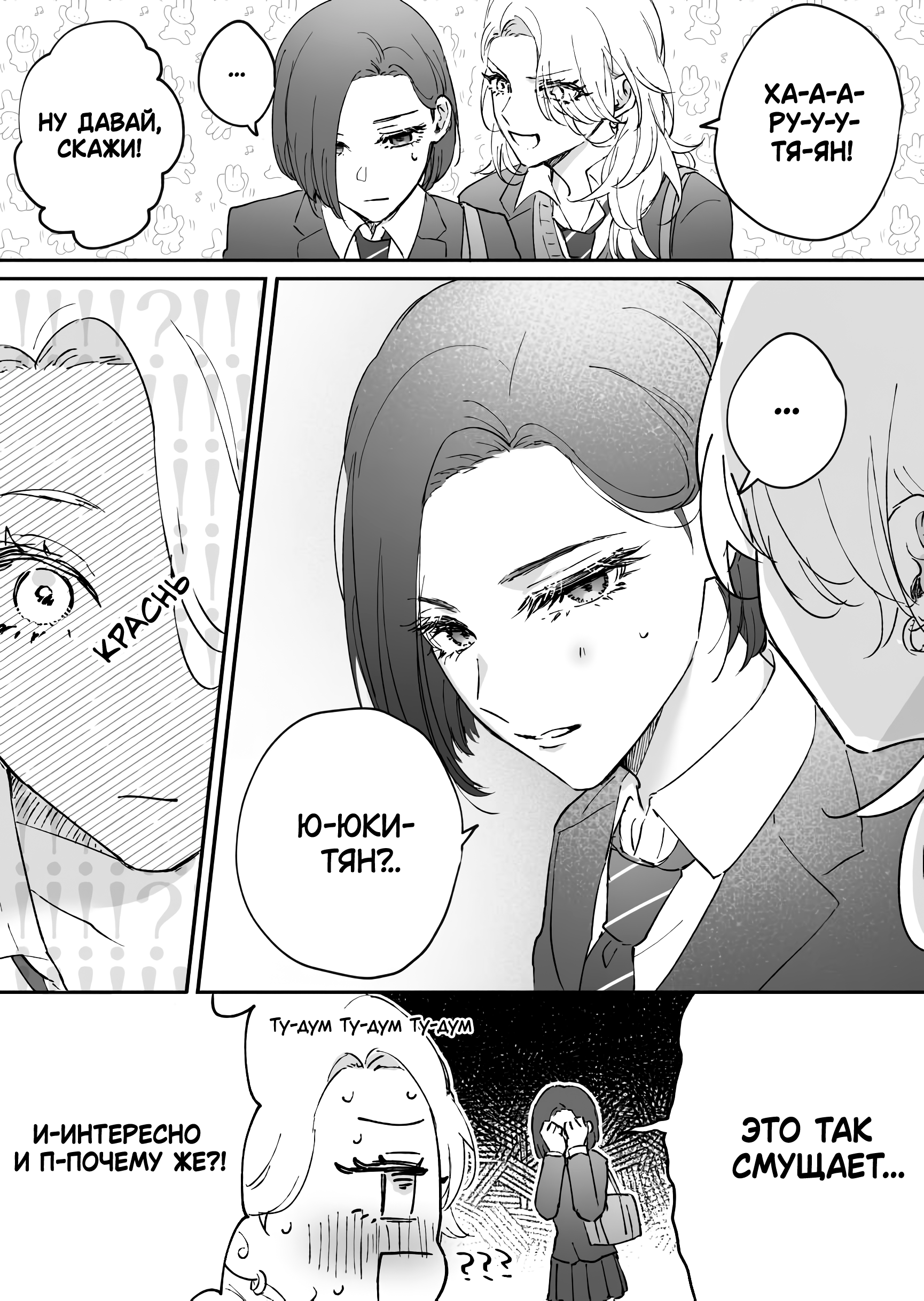 Osananajimi BIGLOVE Ch. 2 第3页