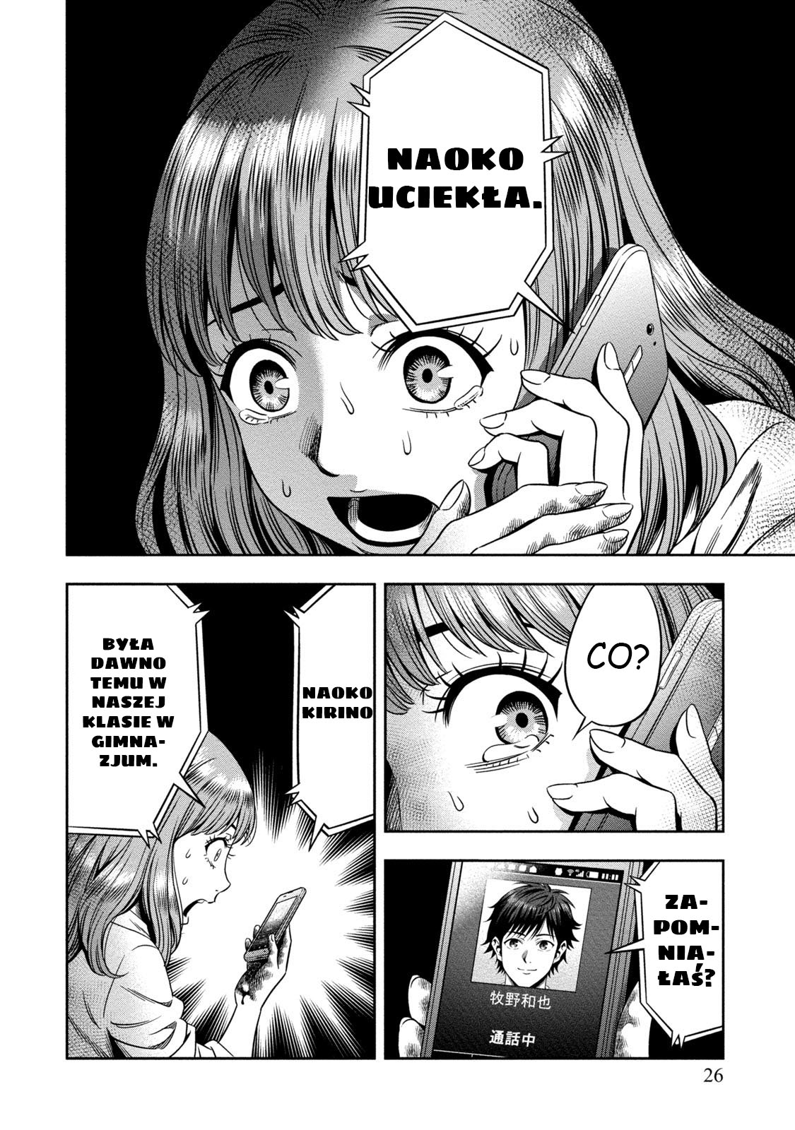 Pumpkin Night Ch. 1 第23页
