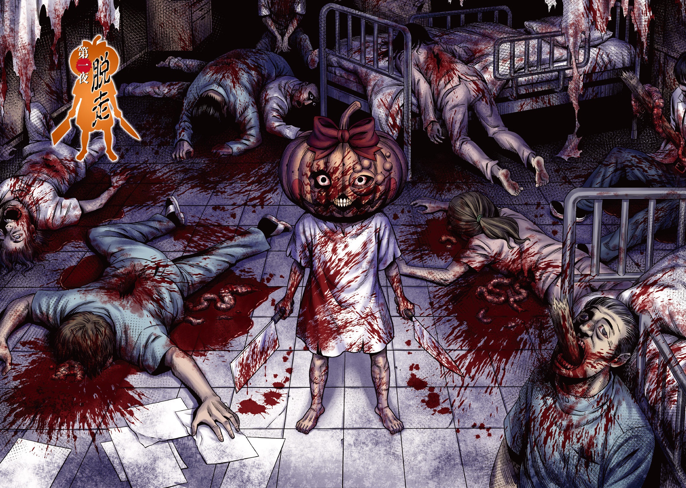 Pumpkin Night Ch. 1 第6页