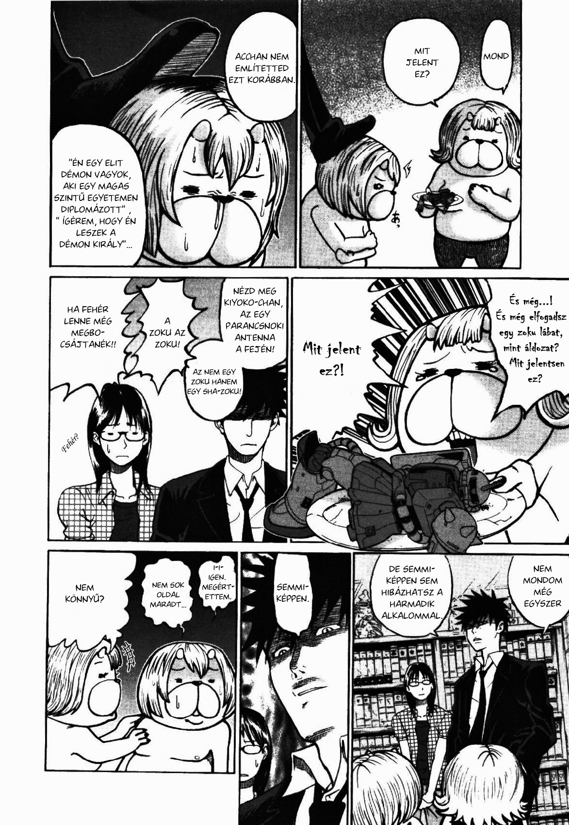 Yondemasu yo, Azazel-san. Vol. 1 Ch. 1 第19页