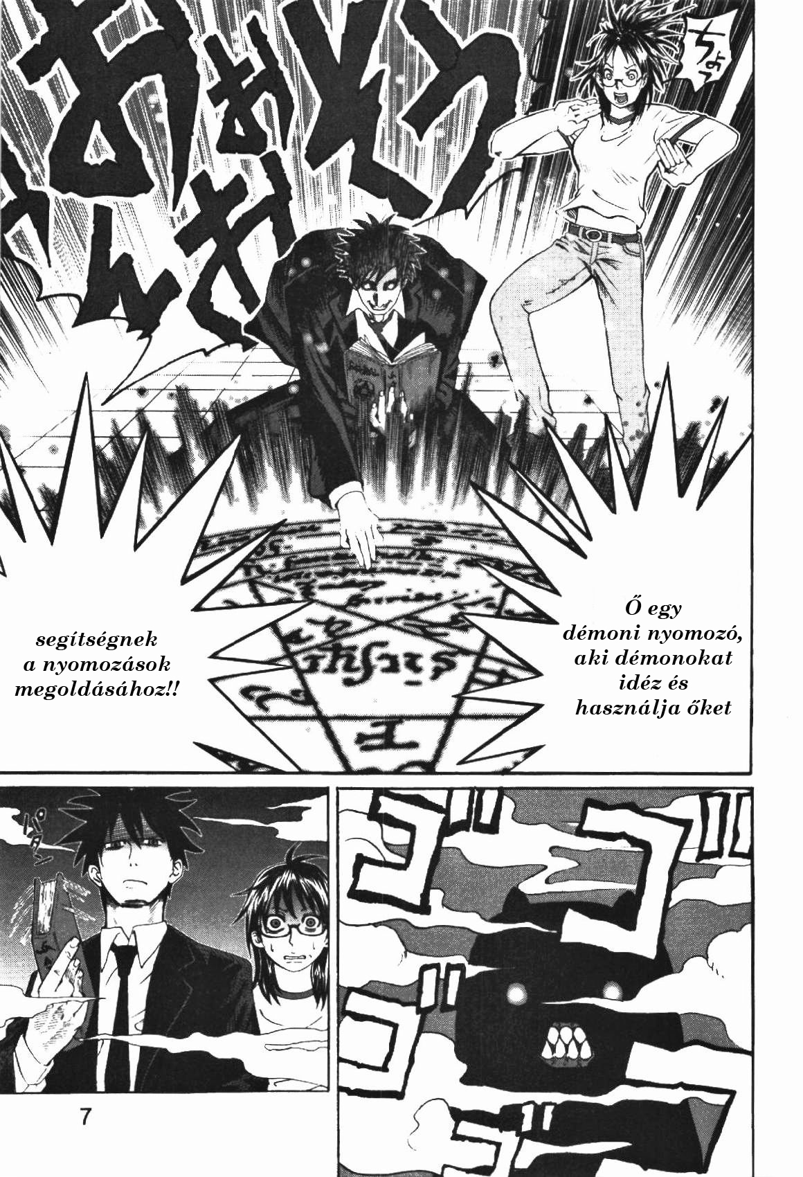 Yondemasu yo, Azazel-san. Vol. 1 Ch. 1 第10页