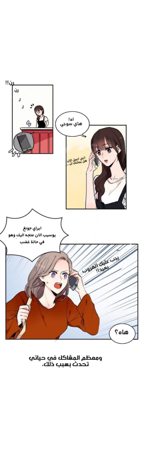 The Love Doctor المقدمة 第2页