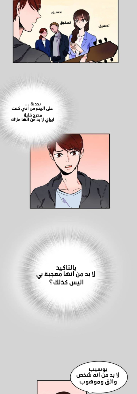 The Love Doctor المقدمة 第17页