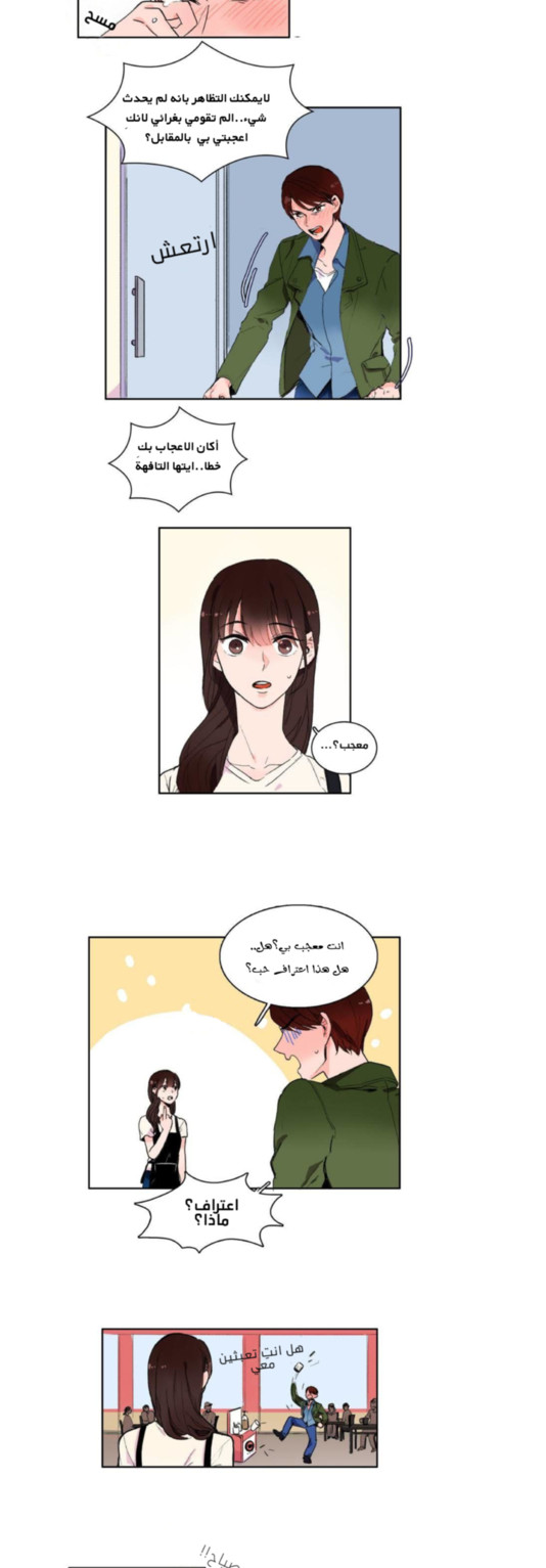 The Love Doctor المقدمة 第5页