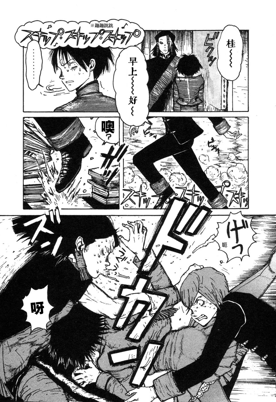 -MAKEN X- ANoTHER Vol. 1 Ch. 1 第23页