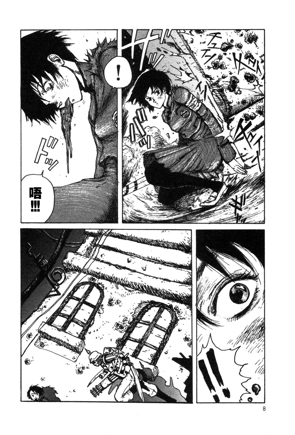 -MAKEN X- ANoTHER Vol. 1 Ch. 1 第10页