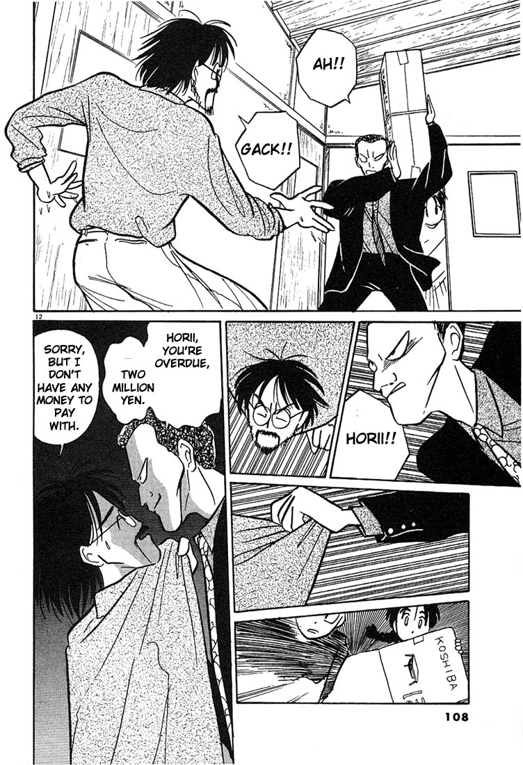 Living Game Crossing a Drafty World 第12页