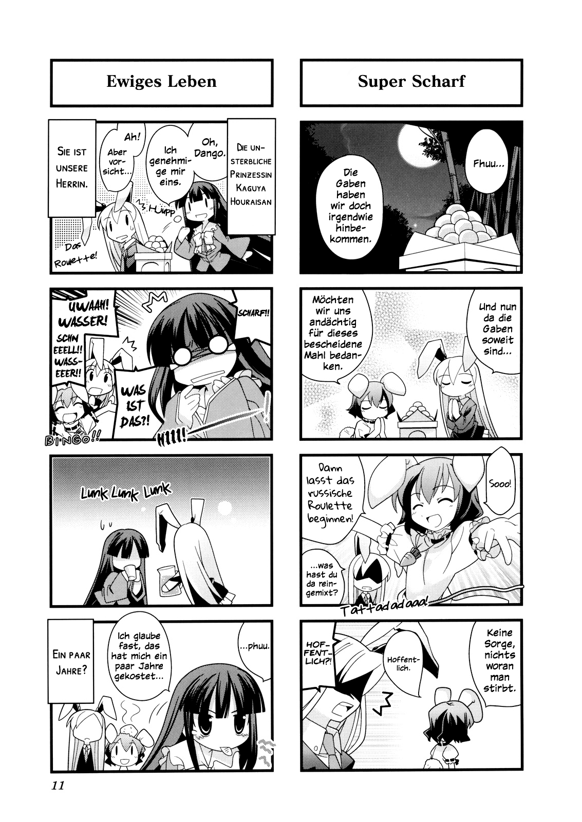 Touhou Bougetsushou ~ Tsuki no Inaba to Chijou no Inaba Dies ist Eientei 第12页
