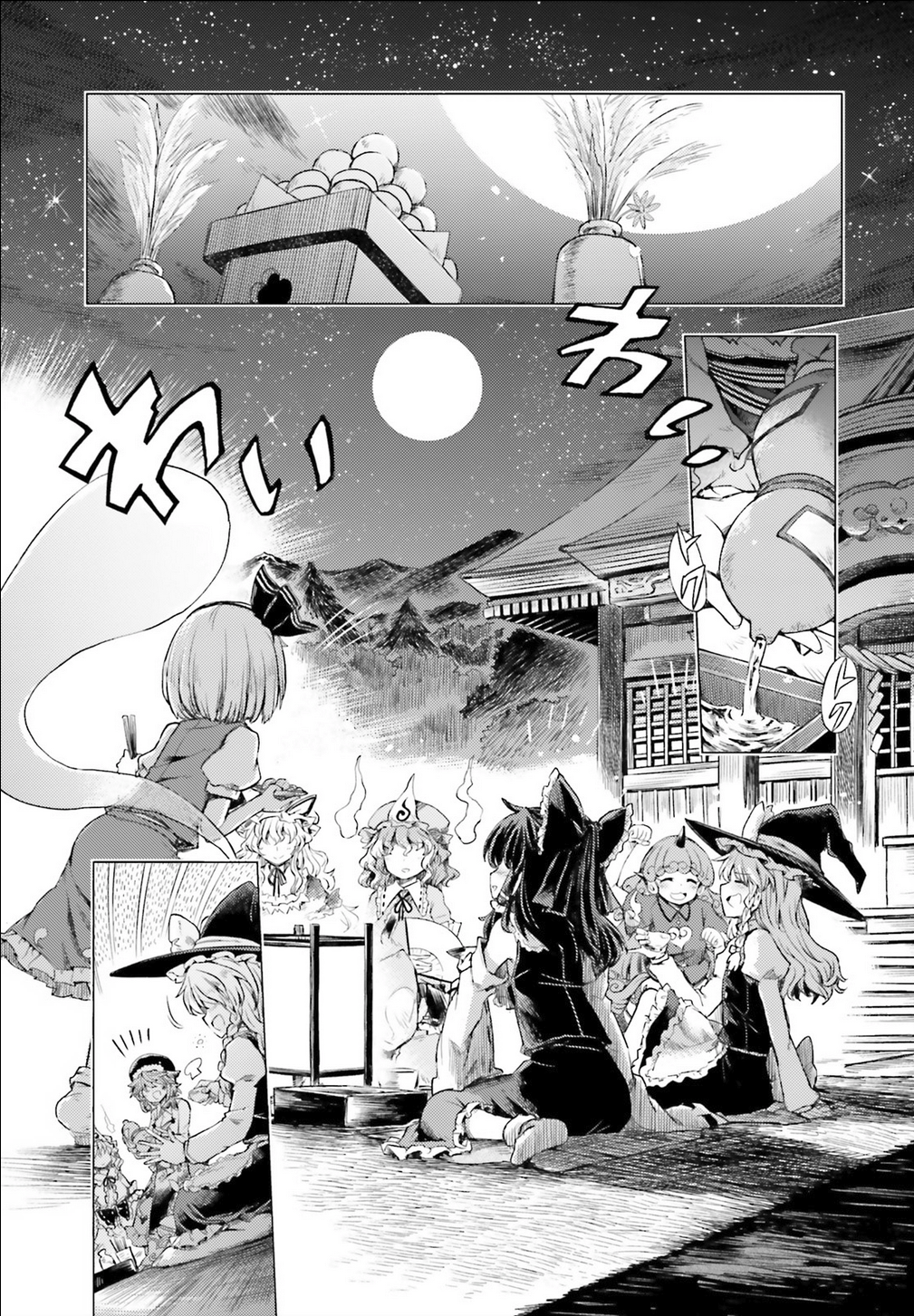 Touhou Suichouka: Lotus Eater-tachi no Suisei Una tarde de borrachera deja sin memorias - Parte 1 第14页