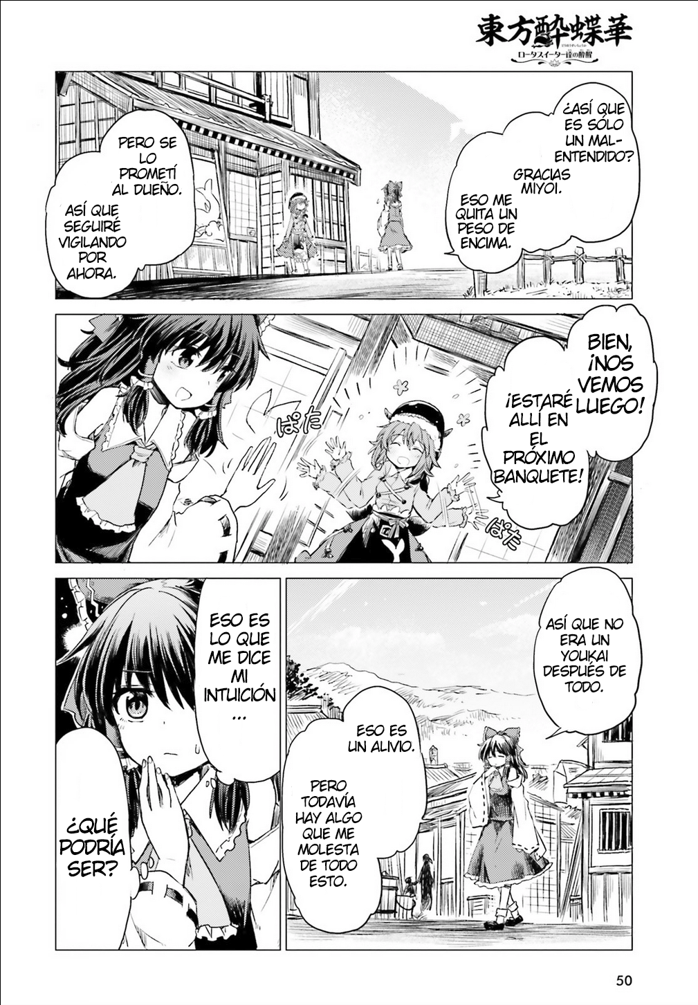 Touhou Suichouka: Lotus Eater-tachi no Suisei Una tarde de borrachera deja sin memorias - Parte 1 第42页