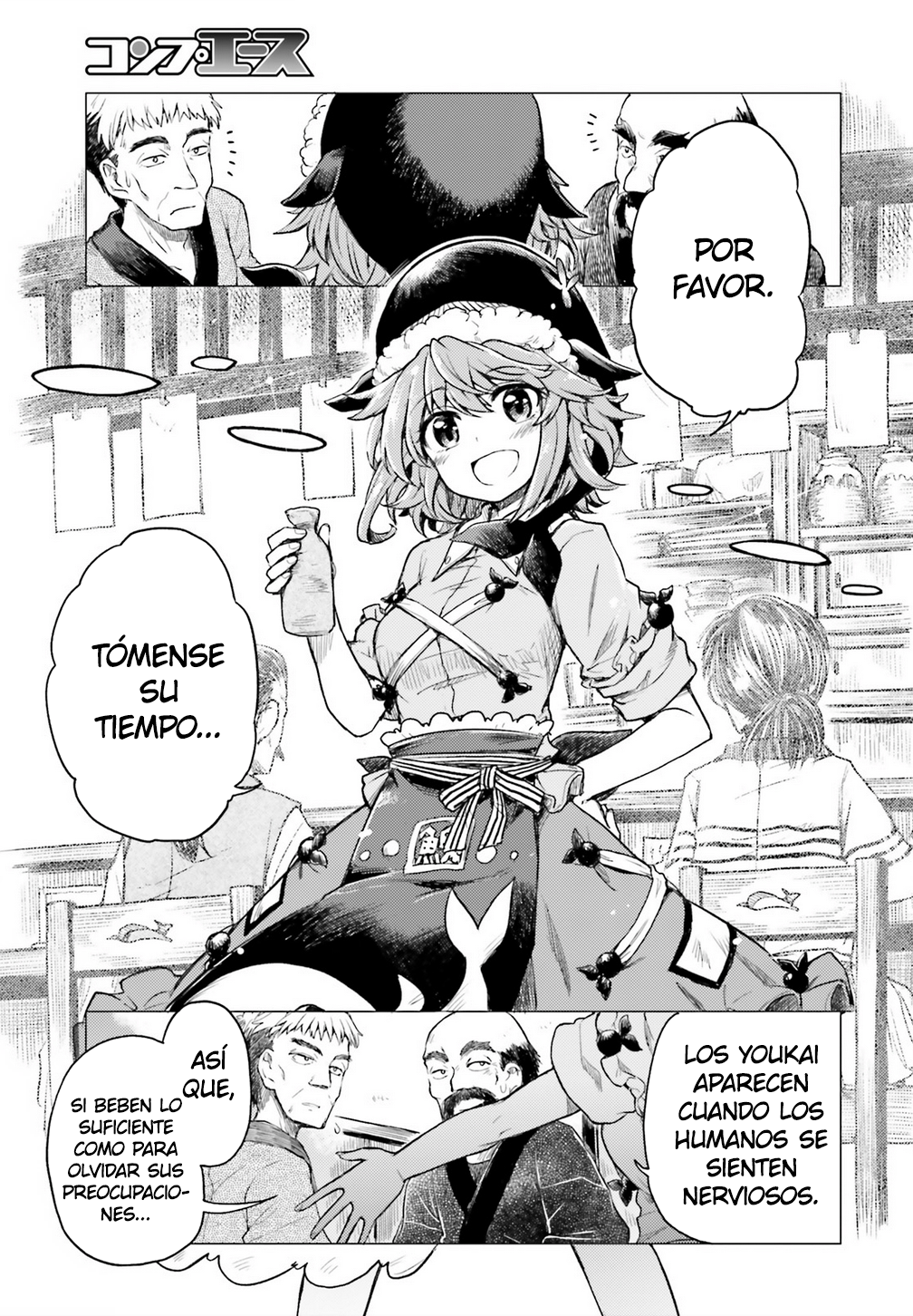 Touhou Suichouka: Lotus Eater-tachi no Suisei Una tarde de borrachera deja sin memorias - Parte 1 第6页