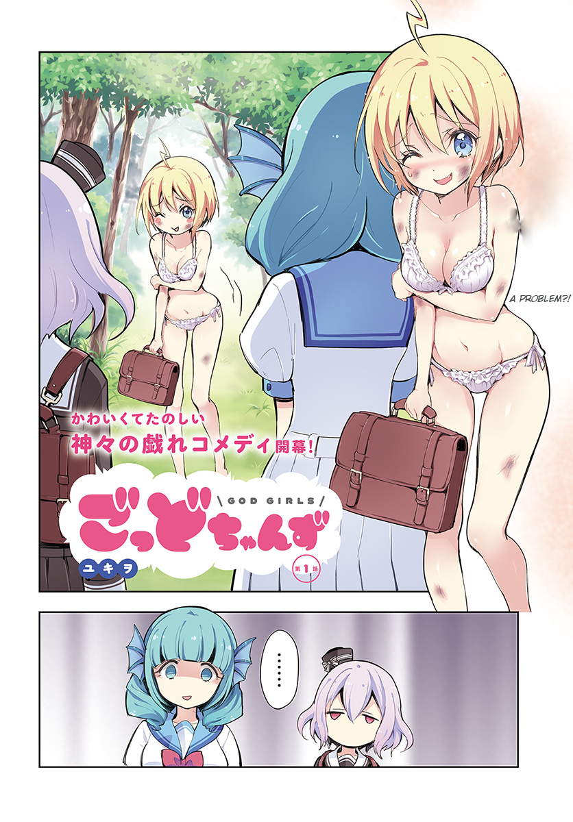 God-chans 第2页