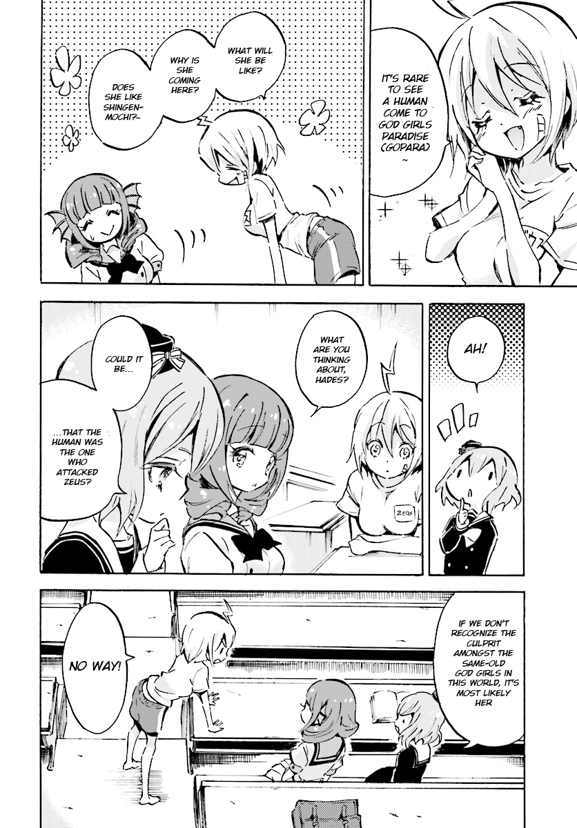 God-chans 第6页