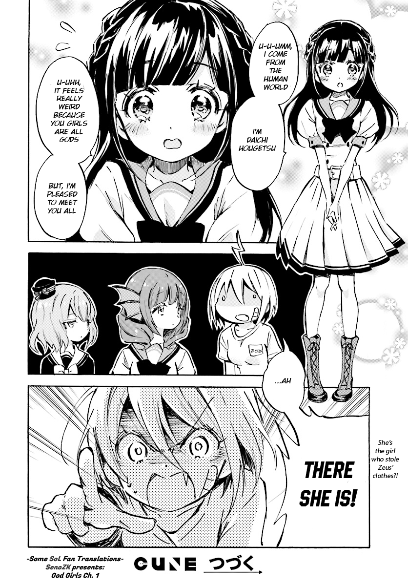 God-chans 第8页