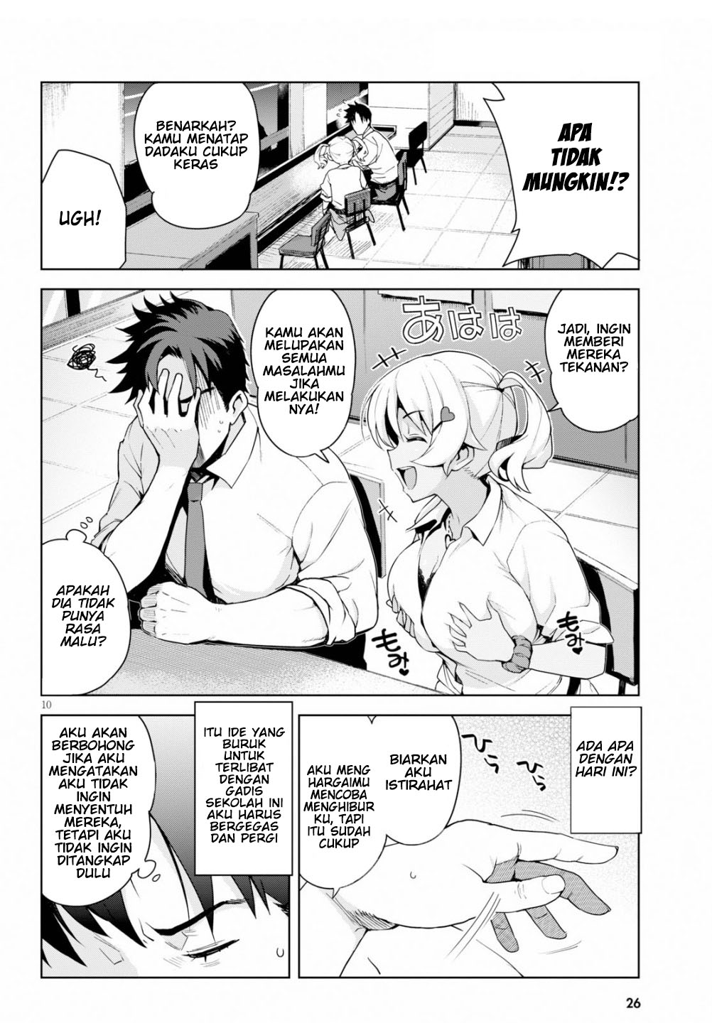 Kuro Gal-san ga Kuru! Kedatangan Gadis Gyaru 第13页